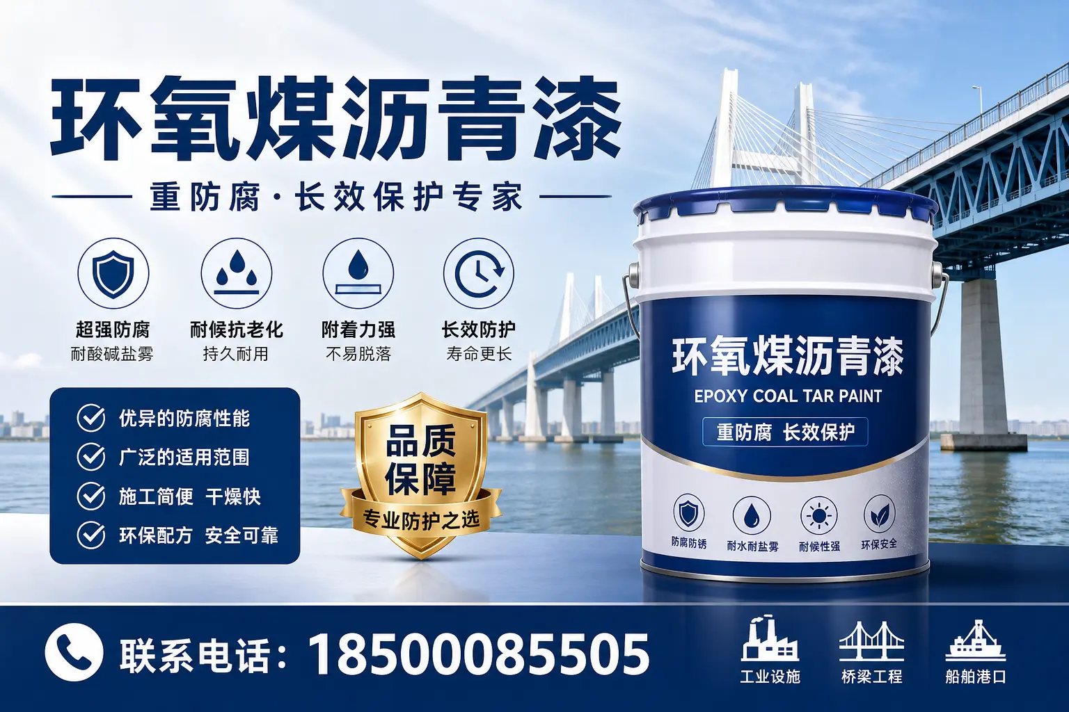 环氧煤沥青漆的创新技术与发展趋势，大连行业动态